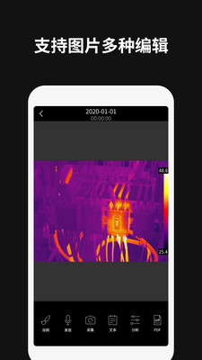 Thermographyv1.2.6截图4