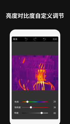 Thermographyv1.2.6截图3