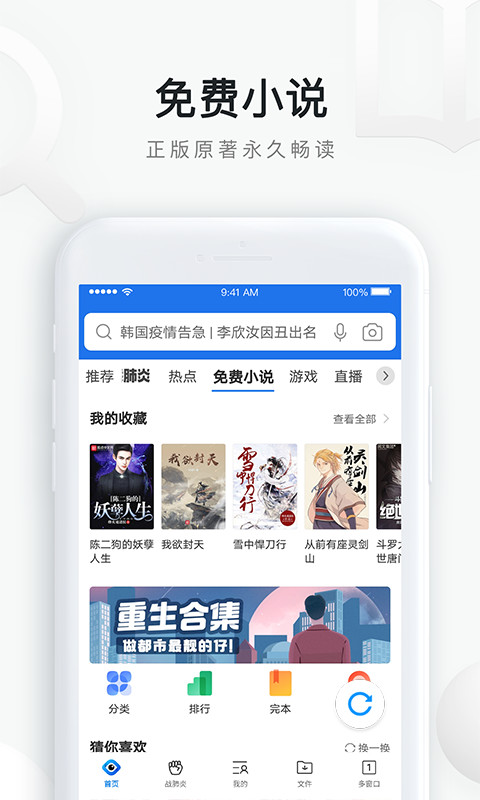 QQ浏览器v10.2.1.6630截图4