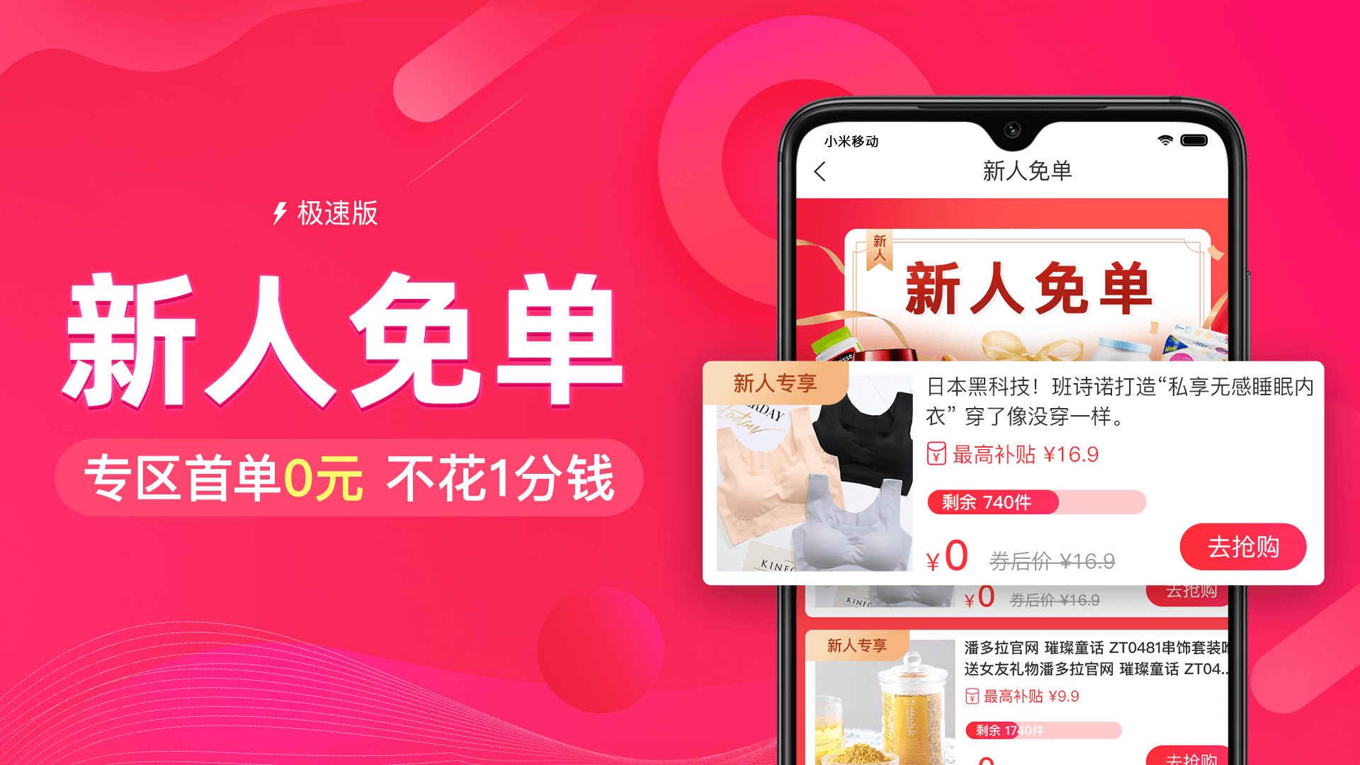 红人装极速版v5.0.0截图4