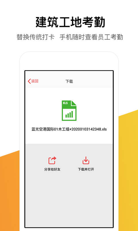 记工记账v5.4.0截图3