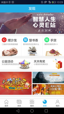 智慧无锡v6.2.0截图3