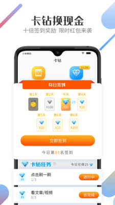 好运宝卡友v2.7.5截图2