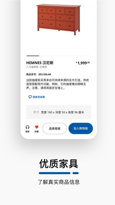 IKEA宜家家居v1.3.0截图5