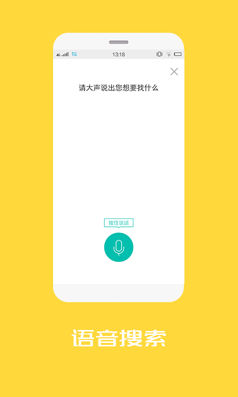 顺小二截图2