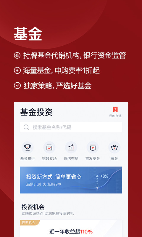 度小满理财v6.0.8beta3截图4