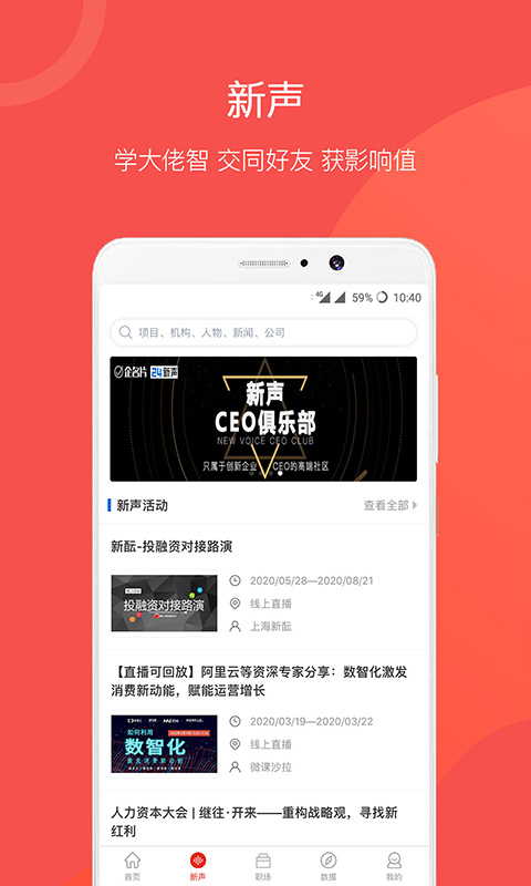 企名片v5.5.1截图2