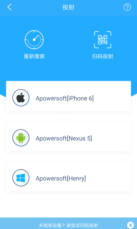 傲软投屏v1.5.9.38截图3