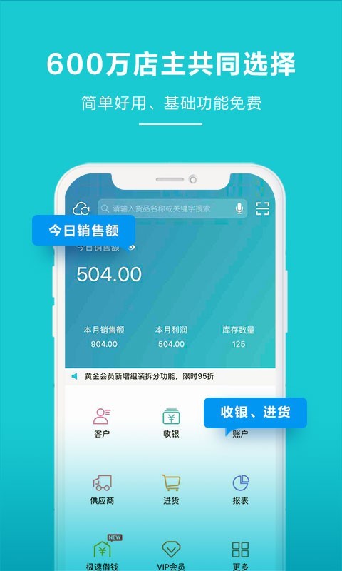 智慧记v6.13.2截图1