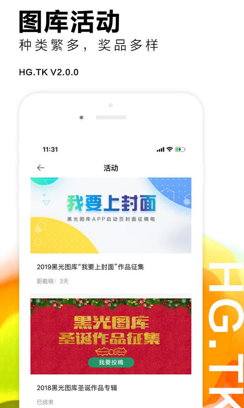 黑光图库v2.0.22截图4