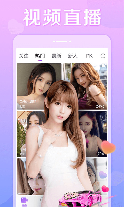 抱抱v8.6.0截图1