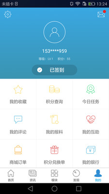 智慧无锡v6.2.0截图4