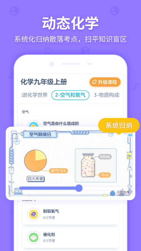 洋葱学院（原洋葱数学）v5.24.0截图4