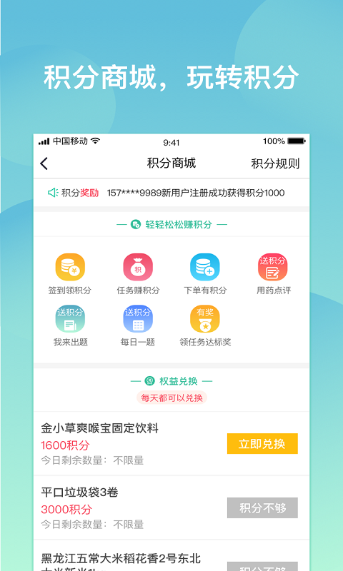 掌上药店v6.2.2截图1