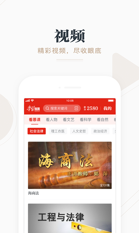 学习强国v2.11.0截图2