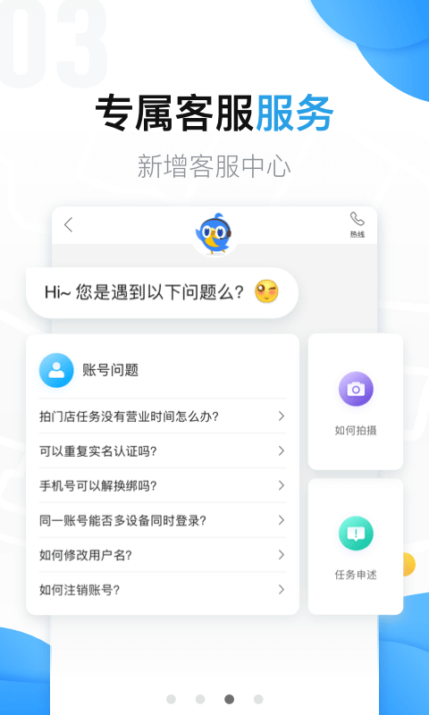 美团拍店v4.6.3截图3