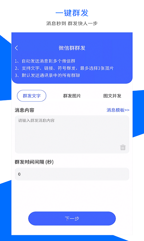 微商水印v1.0.8截图3