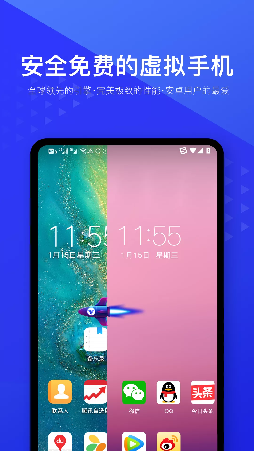 光速虚拟机v1.0.7截图1