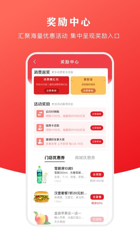 云闪付v7.1.1截图3