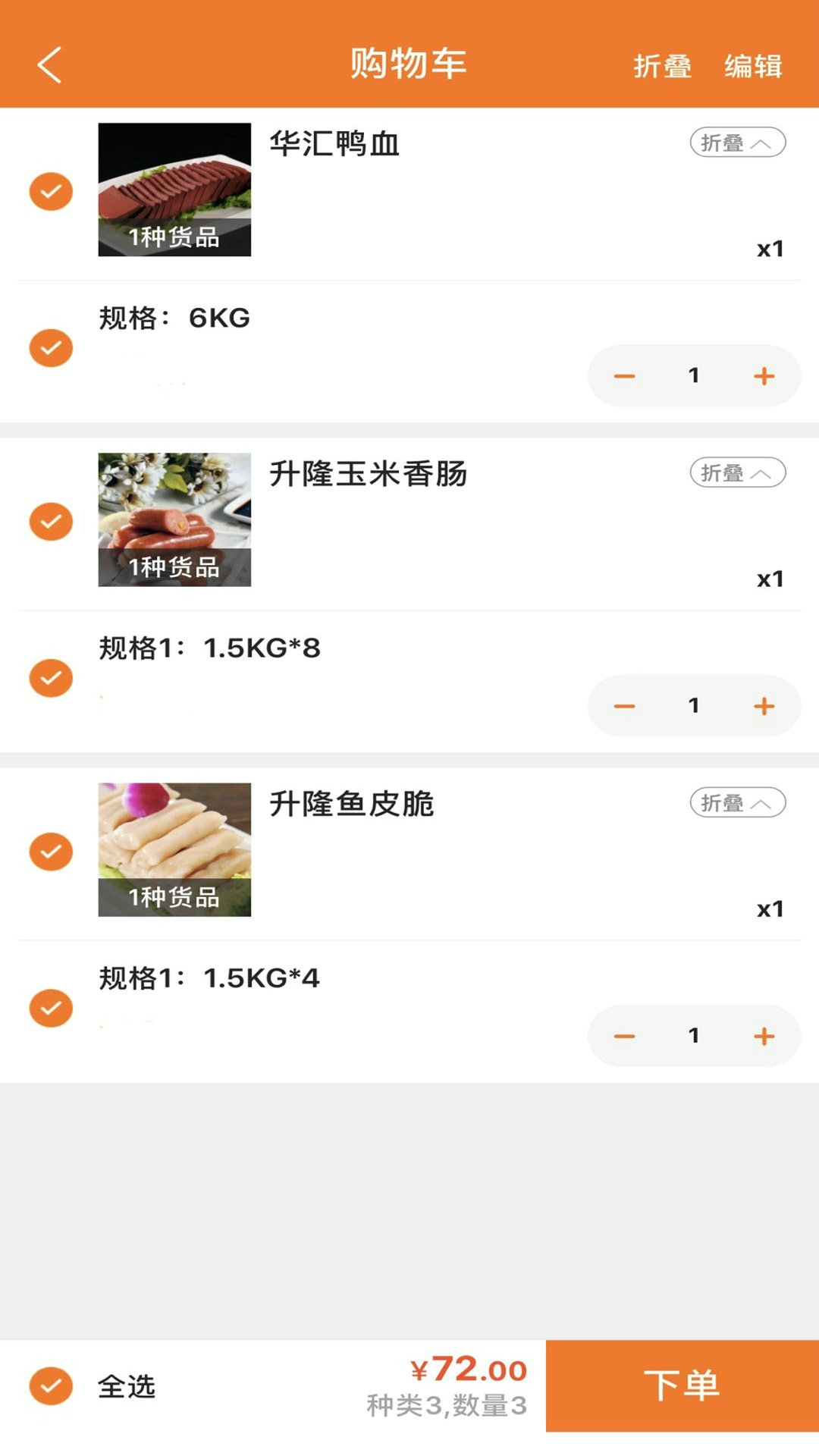 江洲行商贸v1.3.2592截图5