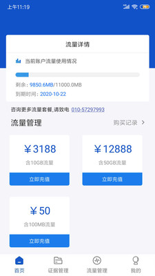 权证链v1.0.5截图3