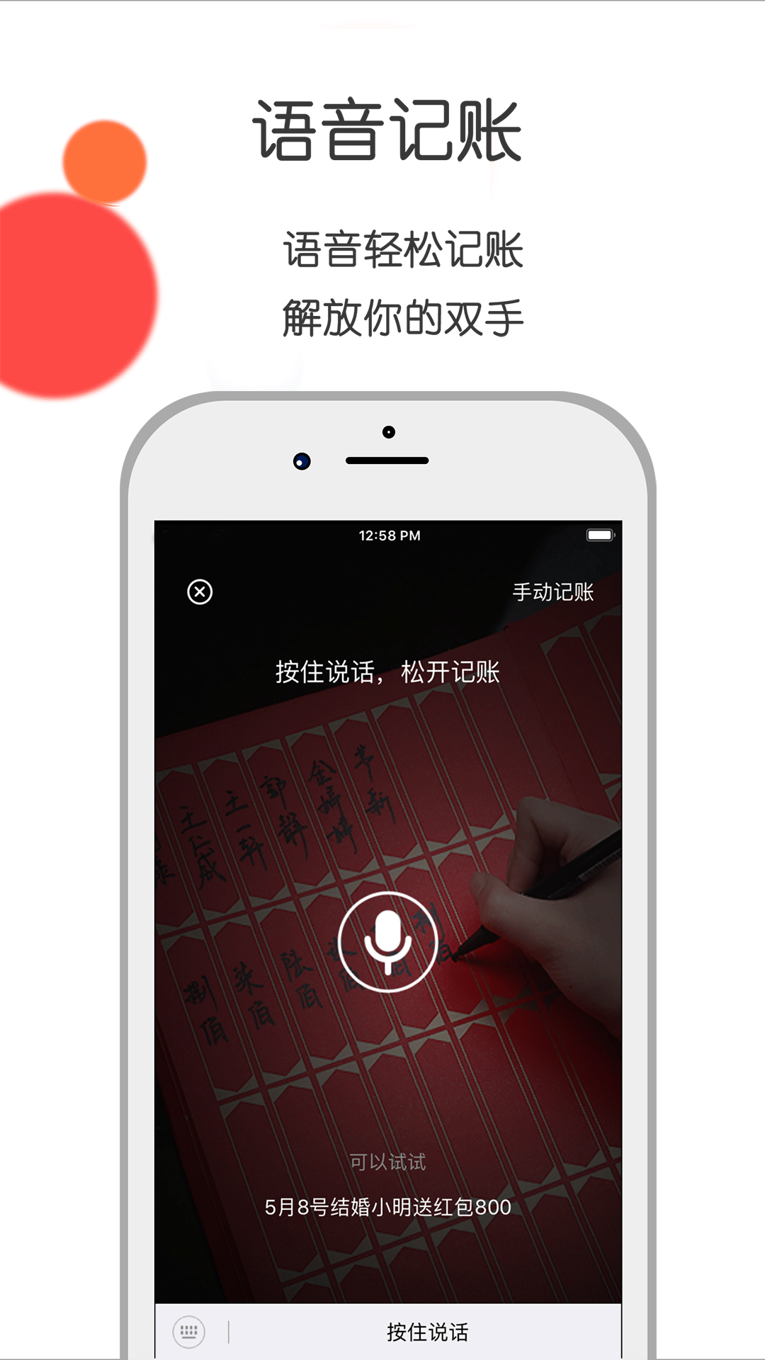 人情账簿v1.4.0截图3