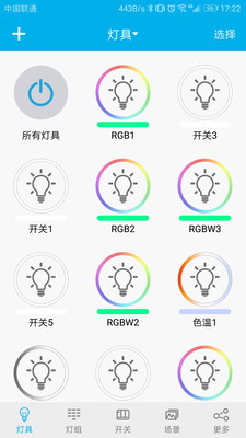 Smart Eyes Light截图1