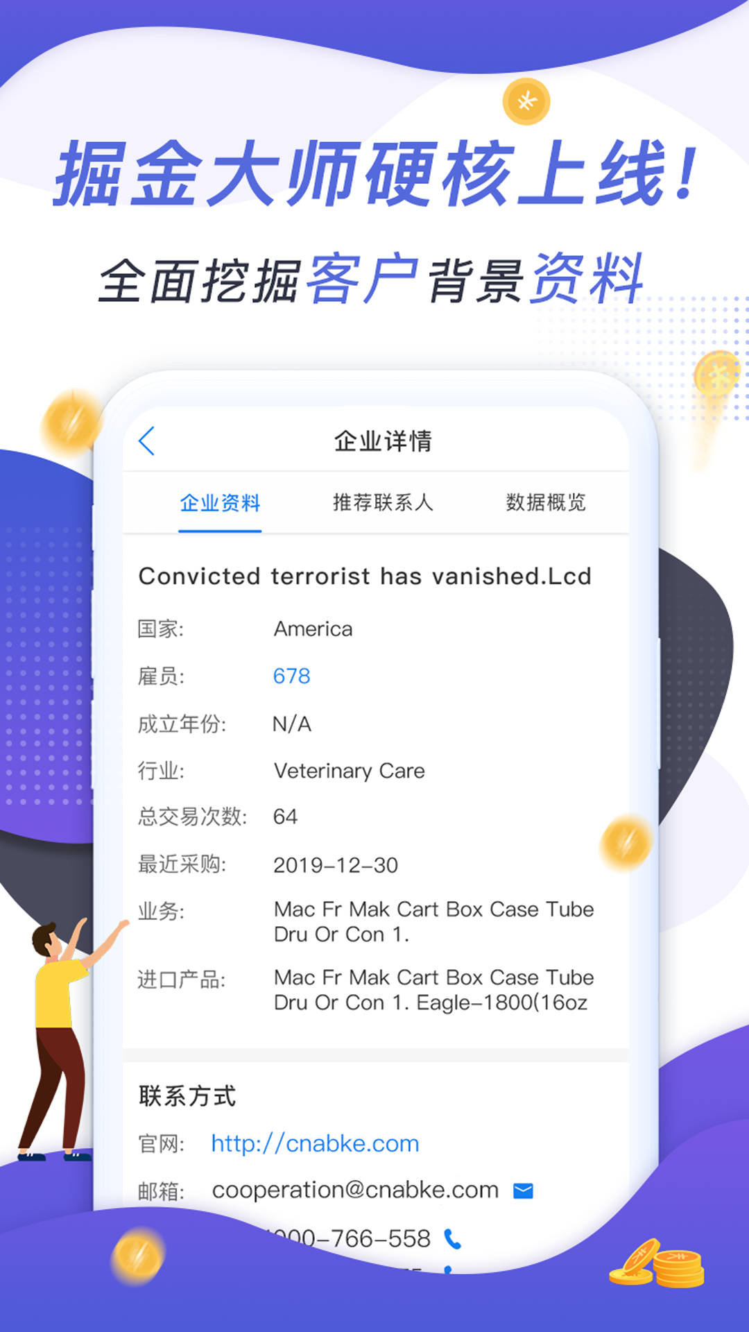 AB客v2.3.0截图2