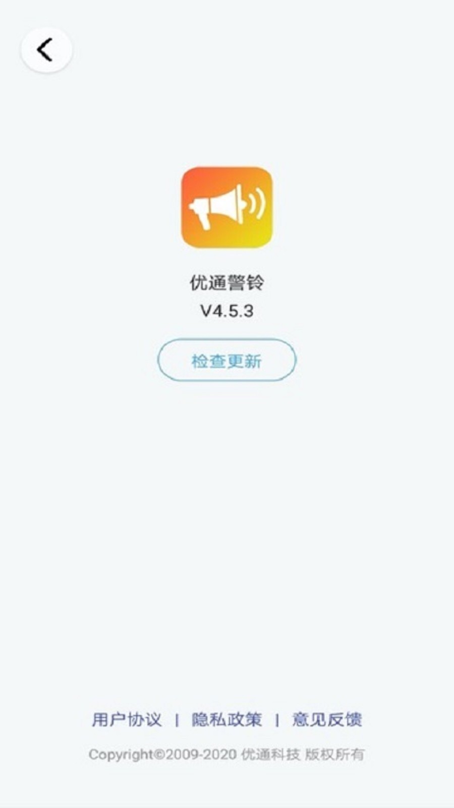 警铃截图4