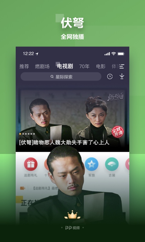 PP视频v8.5.1截图3