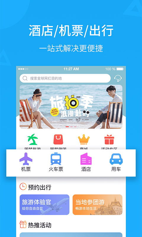 小蝴蝶v4.7.2截图1