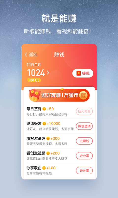 酷狗音乐大字版v1.3.0截图1