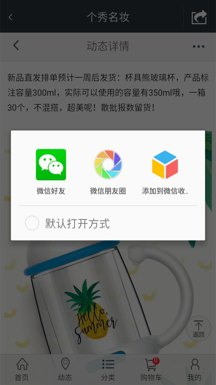 个秀名妆v6.1.0截图5