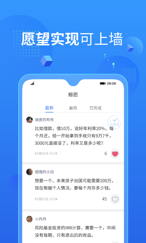 鲸算师v1.2.2截图3