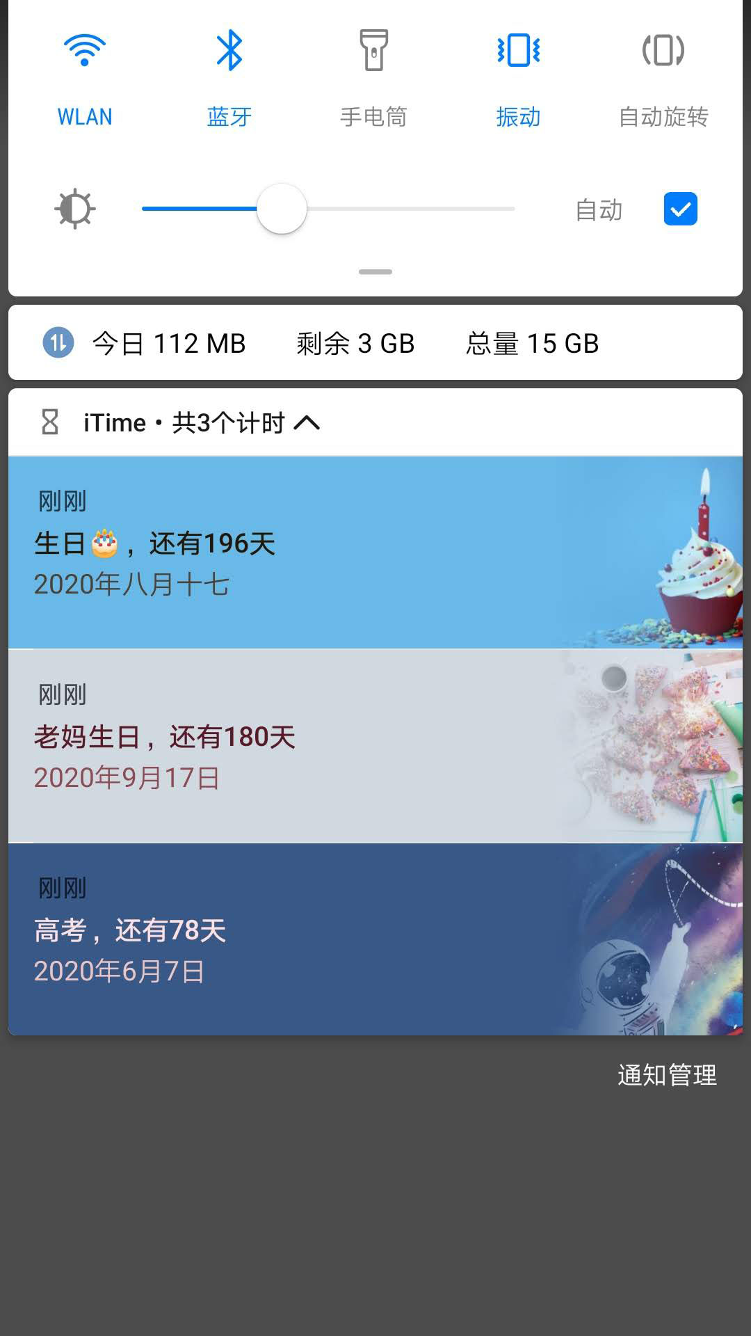 iTimev7.3.6截图5