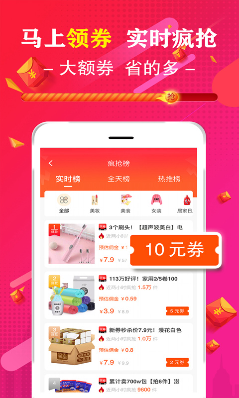 促说v2.1.9截图3