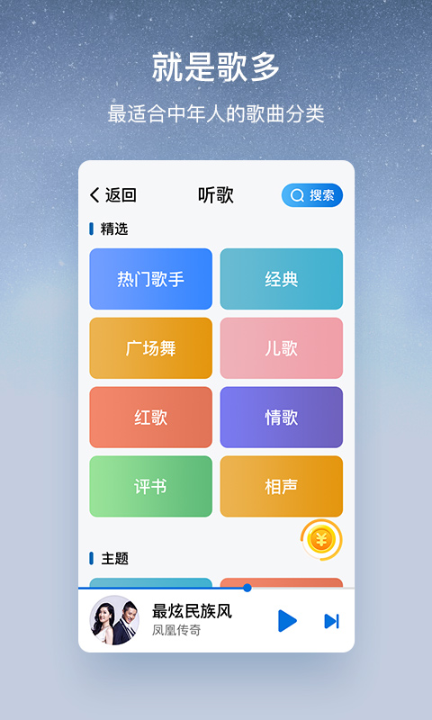 酷狗音乐大字版v1.3.0截图3