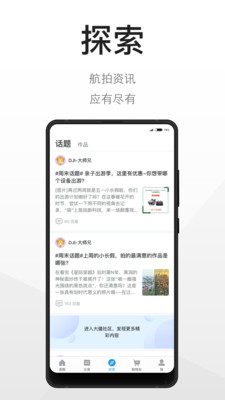 DJI Store 大疆商城v3.8.2截图4