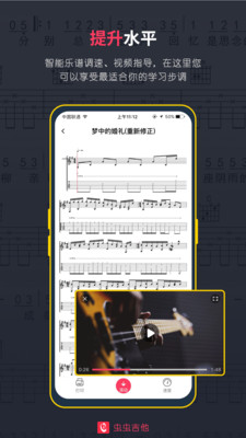 虫虫音乐v2.0.37截图3