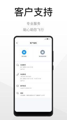 DJI Store 大疆商城v3.8.2截图3