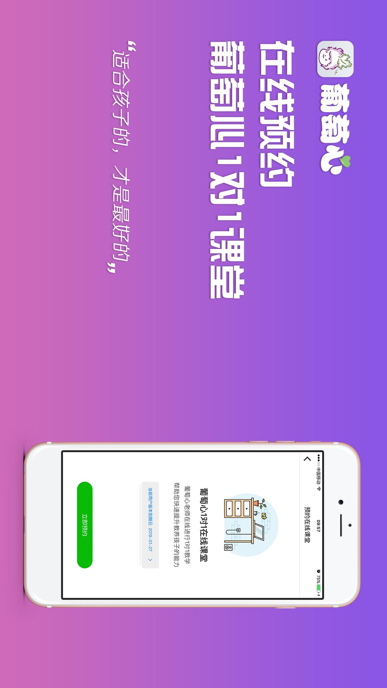 葡萄心v3.0.7截图4