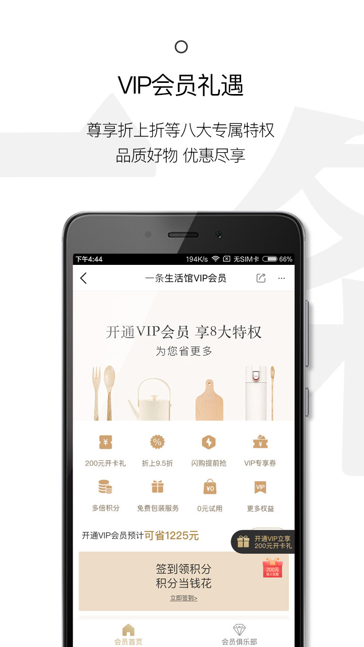 一条v3.1.0截图5