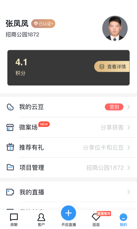 开发云v9.2.5截图5