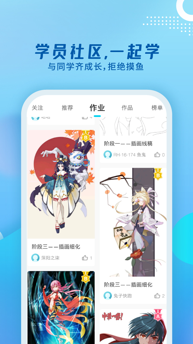 轻微课v2.3.2截图3