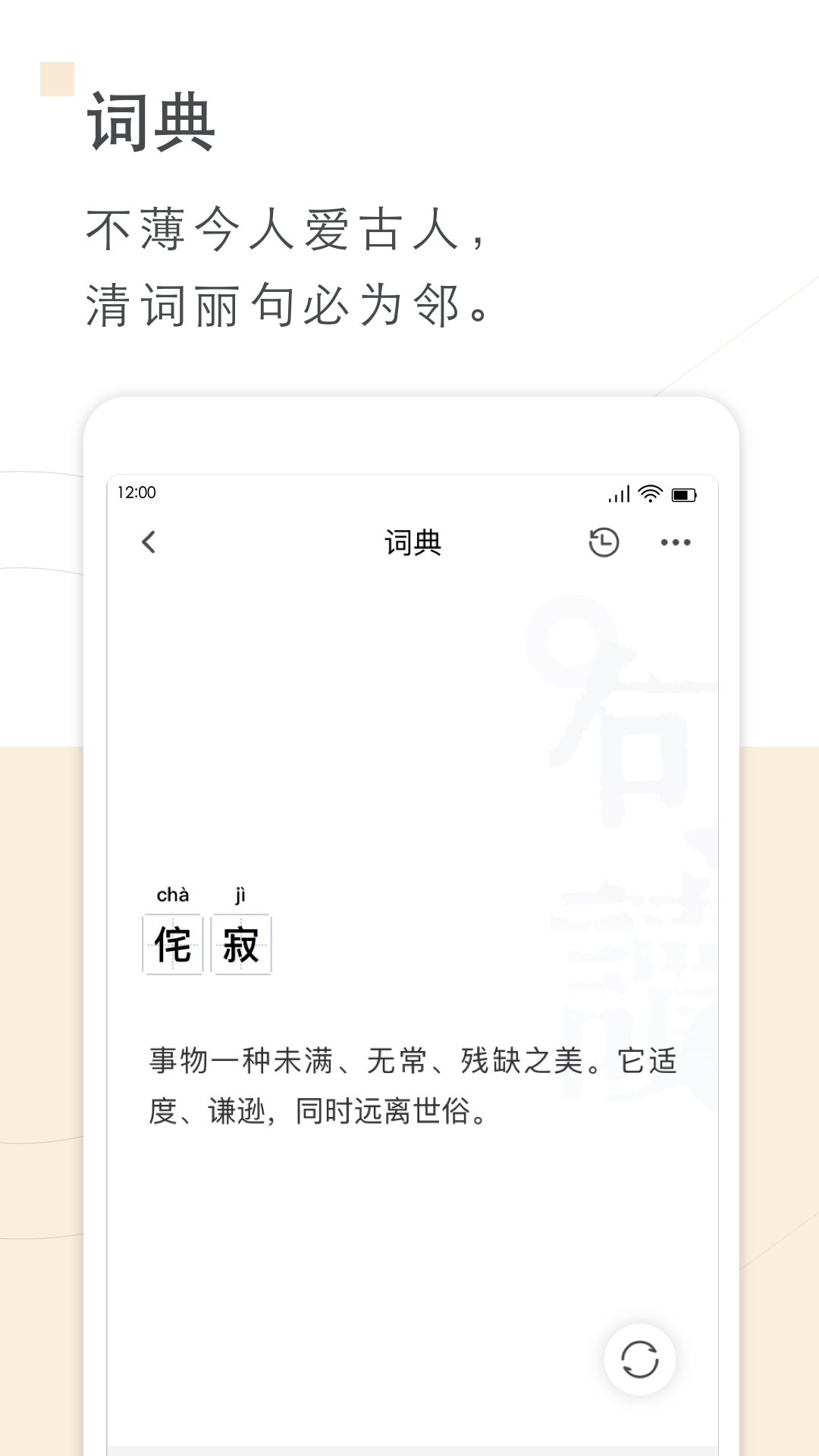 句读v4.1.2截图5