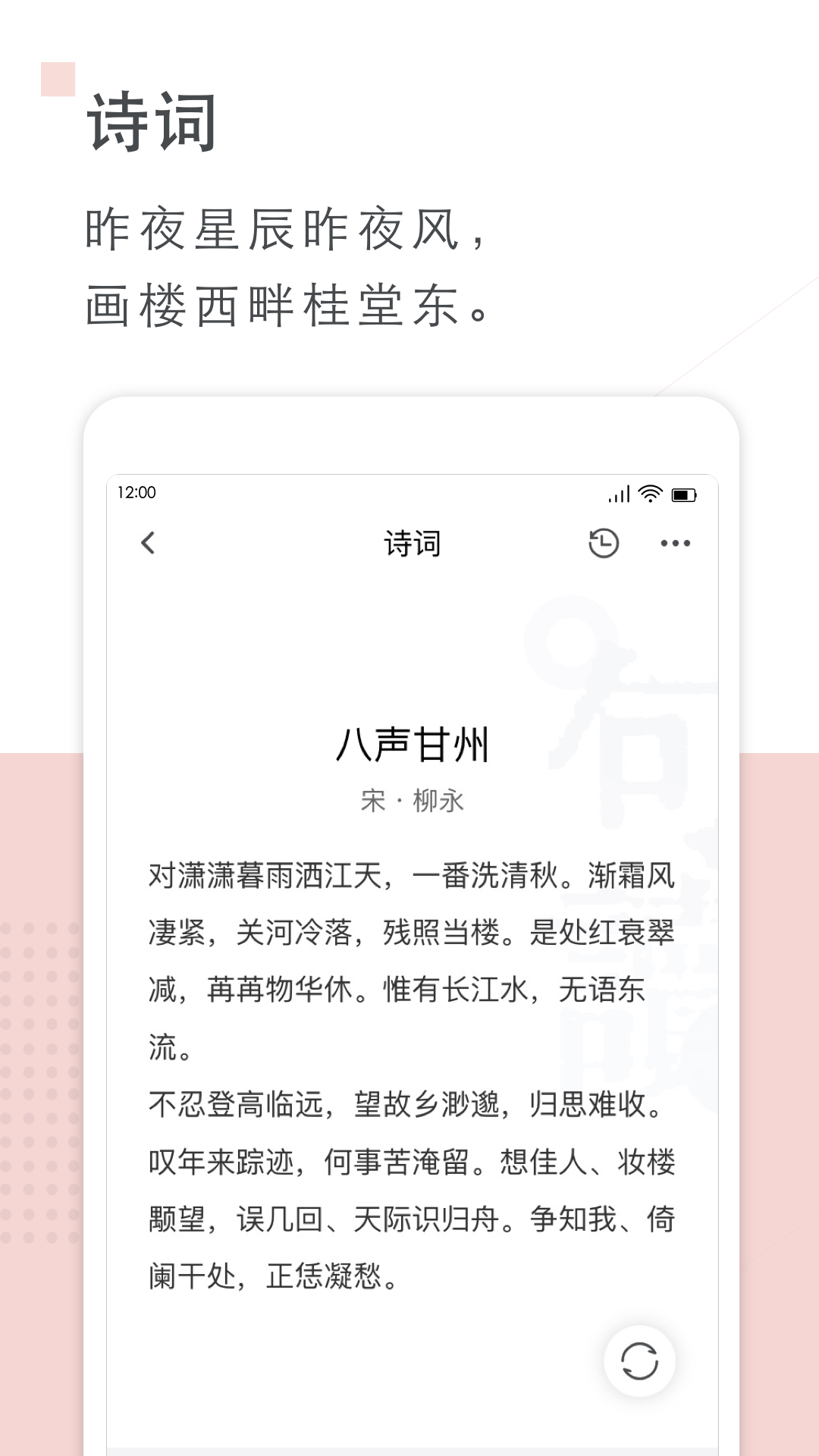 句读v4.1.2截图3