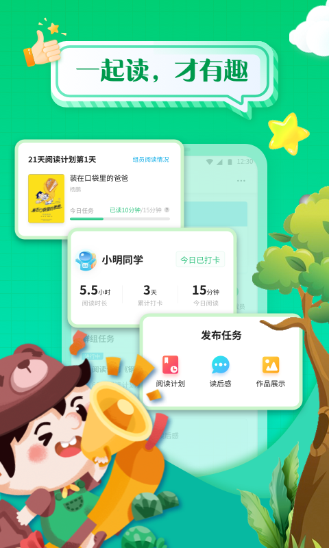 掌阅课外书v4.3.0截图4