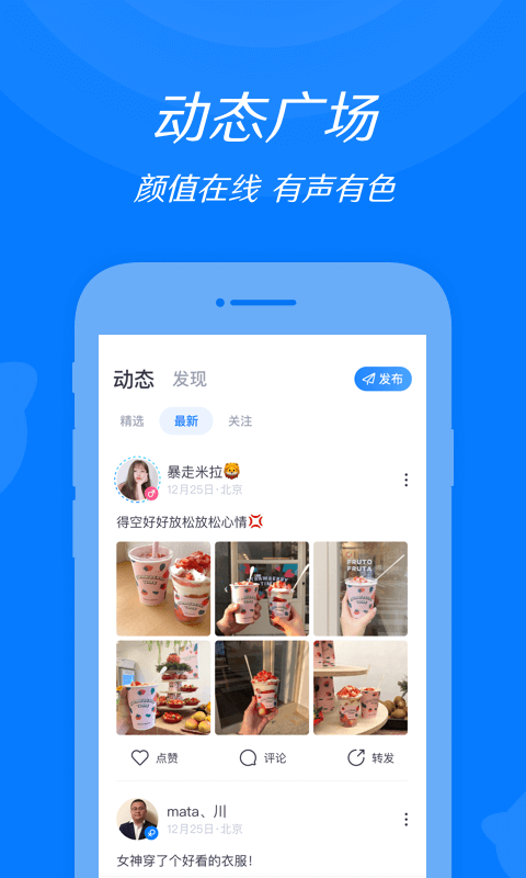 来来v1.0.5.1截图4