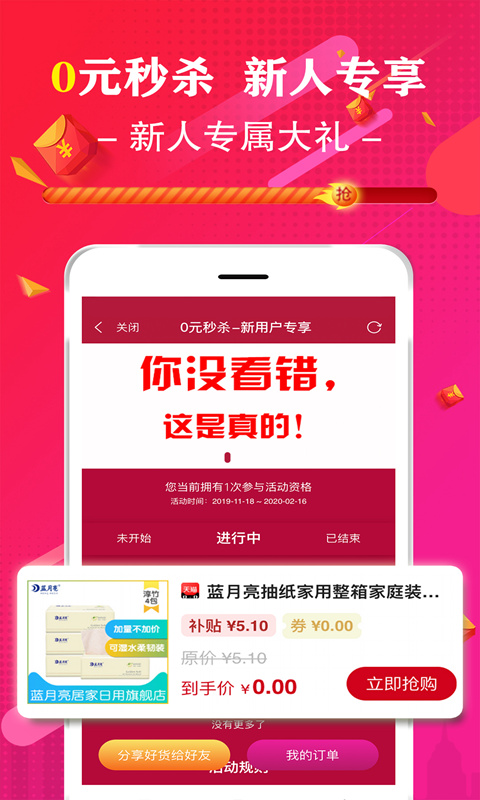 促说v2.1.9截图2