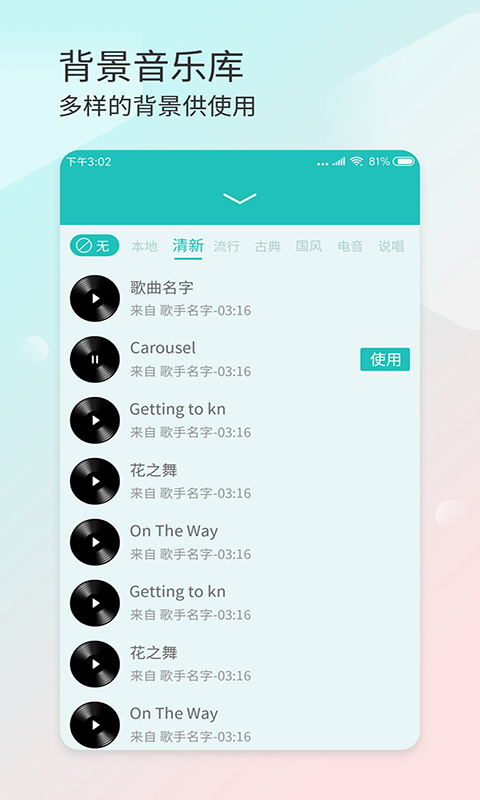 拼秀秀v2.1截图5